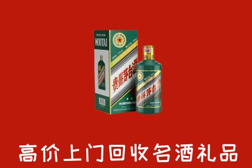 昆明市五华区回收五星茅台酒