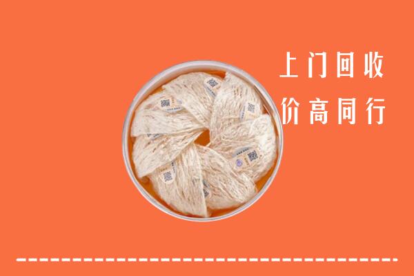 昆明市五华区回收燕窝