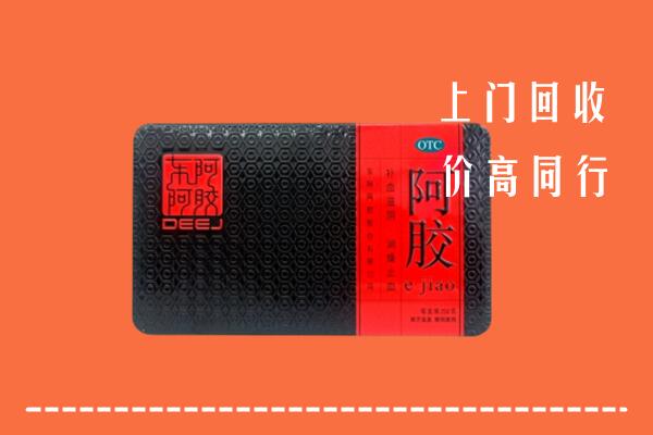 昆明市五华区回收阿胶